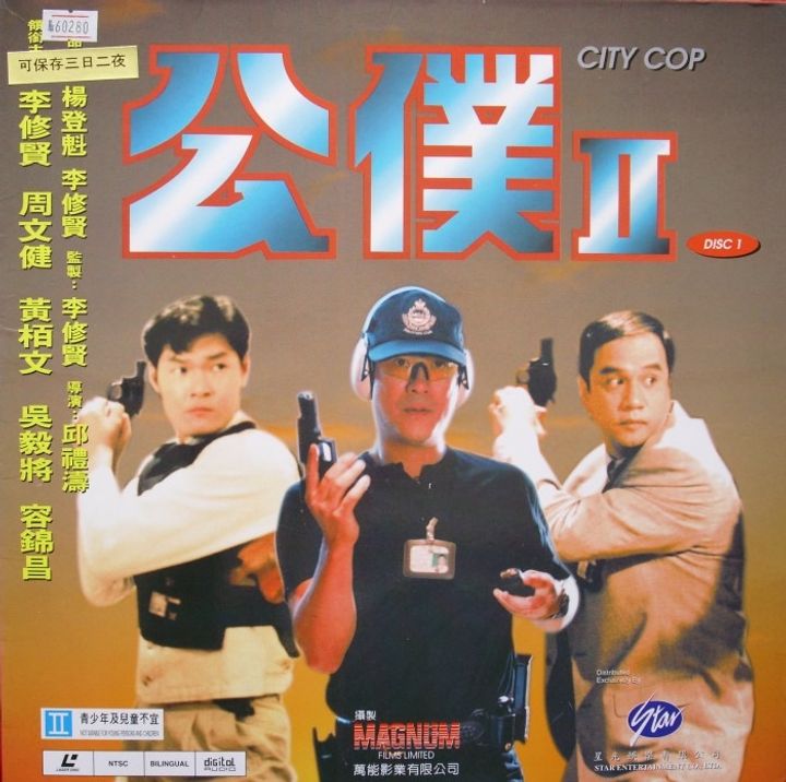 Gung Buk Ii (1995) Poster