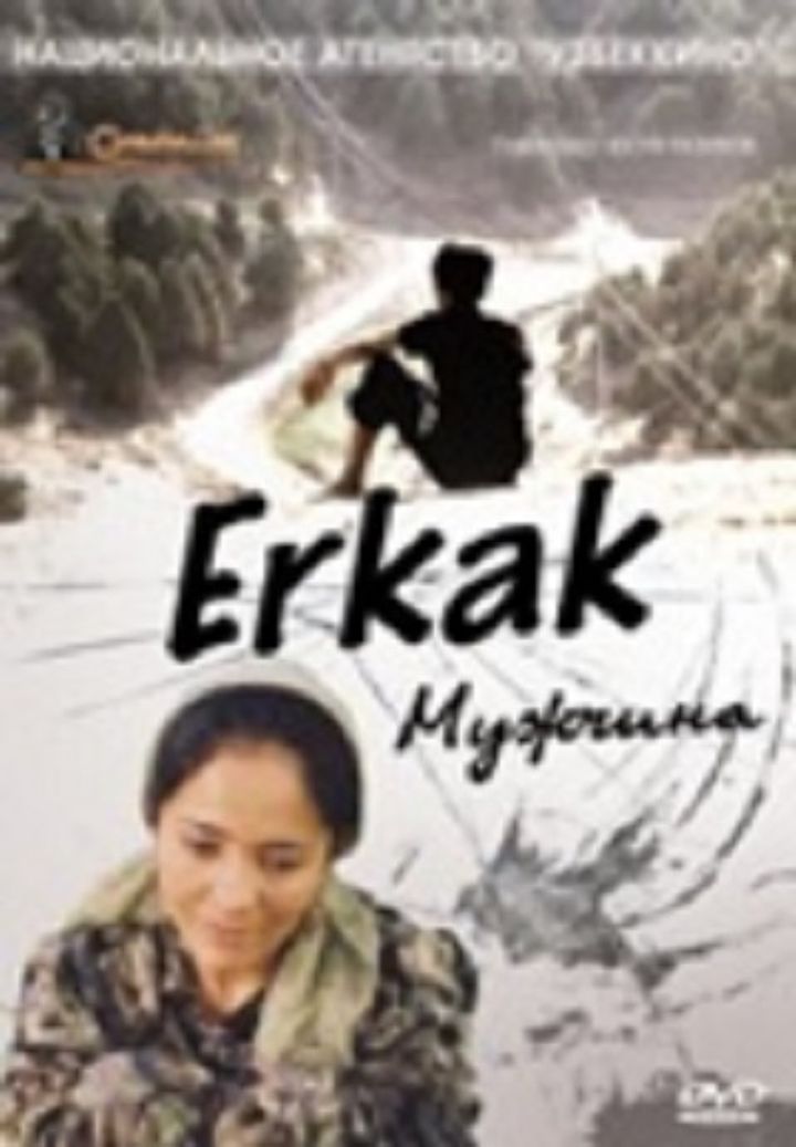 Erkak (2005) Poster