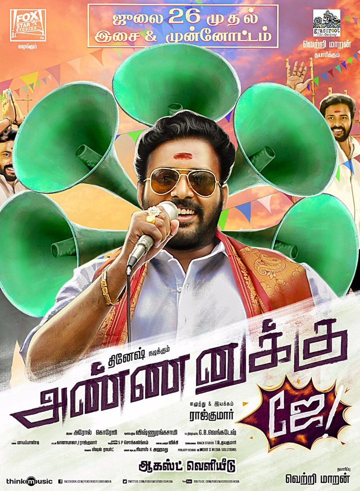 Annanukku Jey (2018) Poster