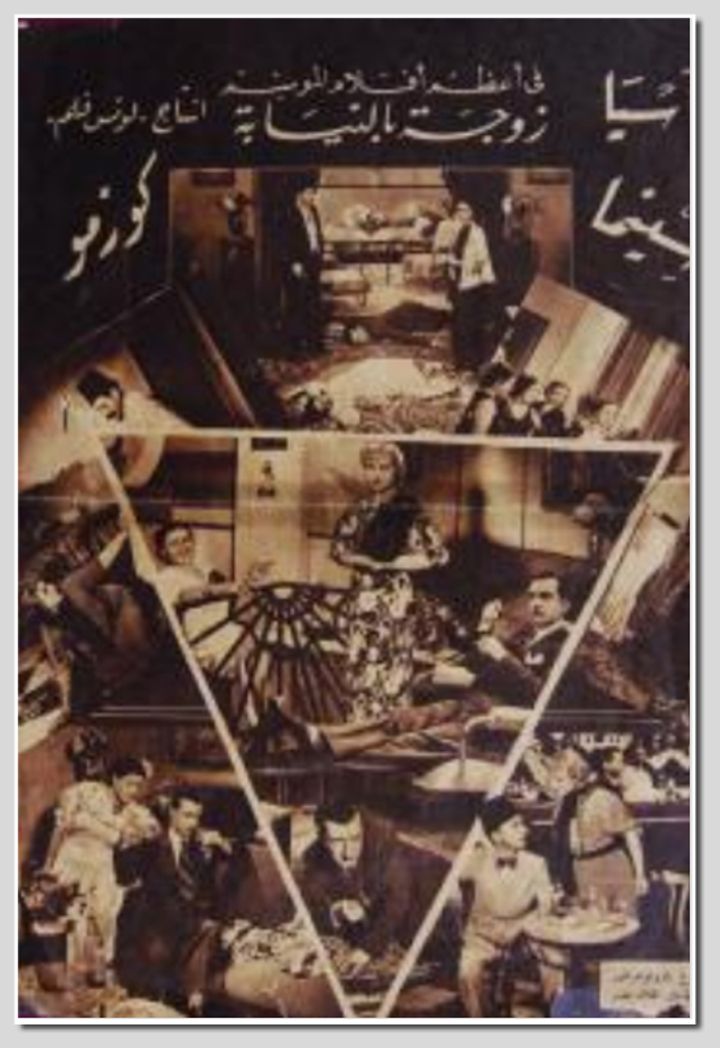 Zawja Bil Nayaba (1937) Poster