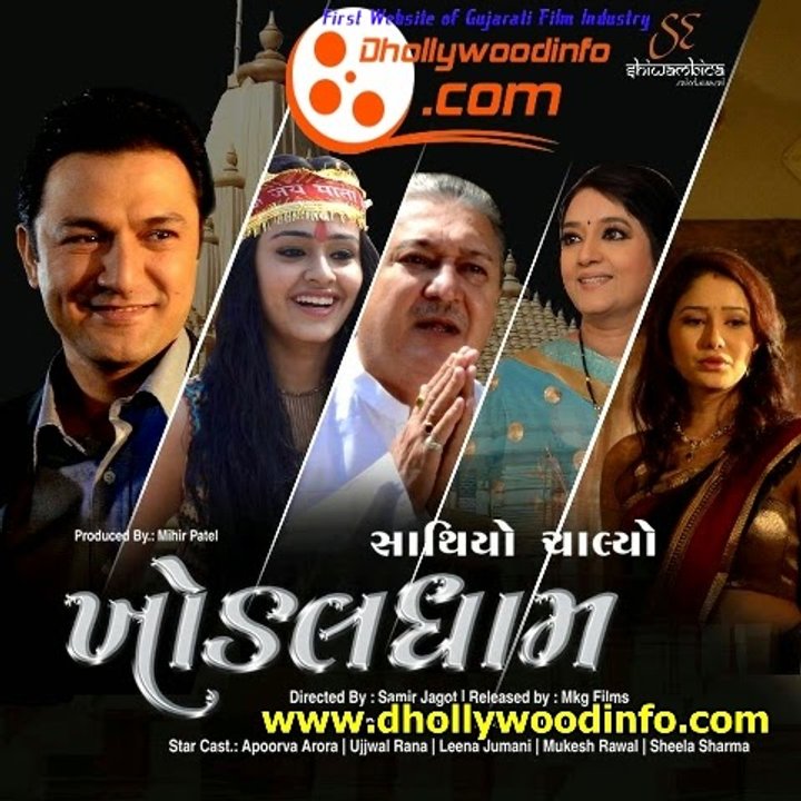 Sathiyo Chalyo Khodaldham (2014) Poster