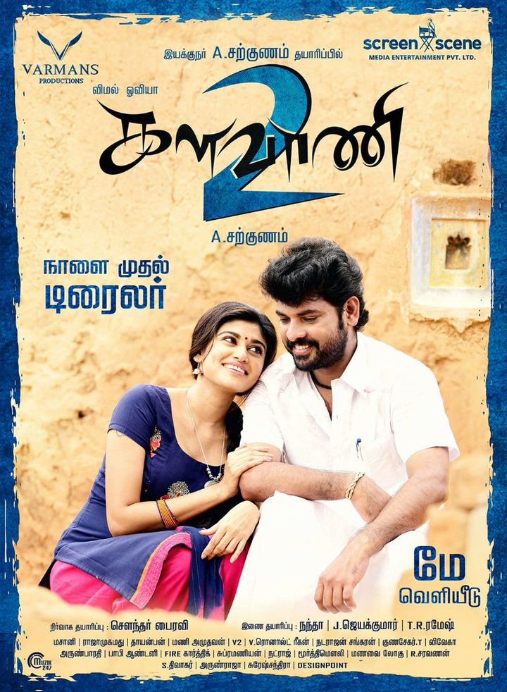 Kalavani 2 (2019) Poster