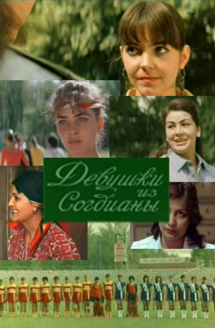 Devushki Iz Sogdiany (1987) Poster