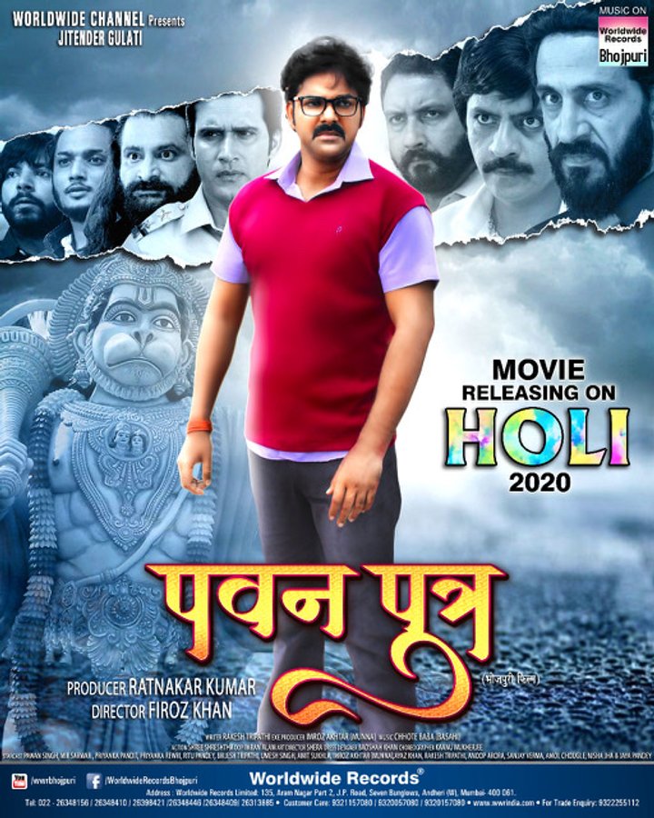 Pawan Putra (2020) Poster