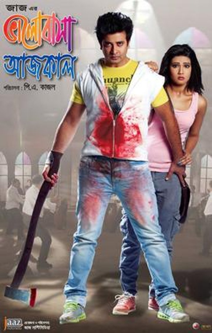 Bhalobasa Aaj Kal (2013) Poster