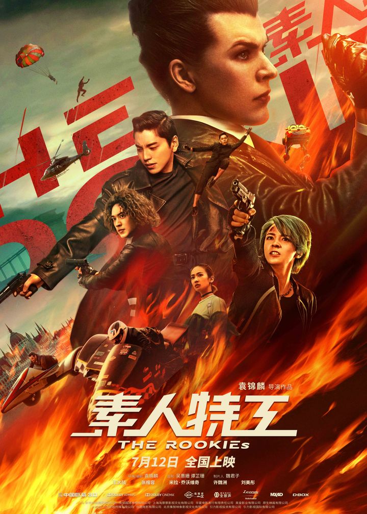 Su Ren Te Gong (2019) Poster