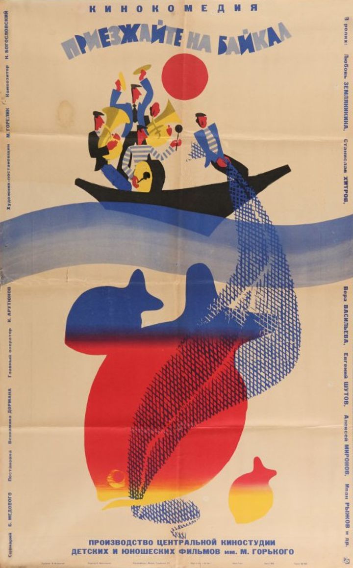 Priezzhayte Na Baykal (1966) Poster