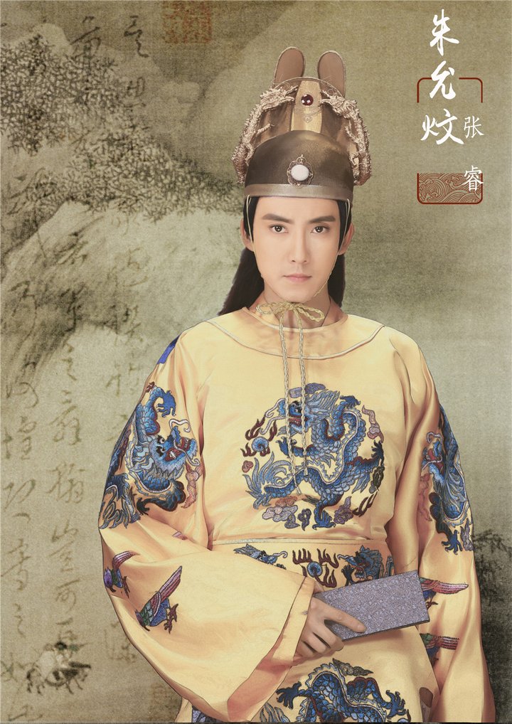 The Legend Of Yongle Emperor (2019) Poster