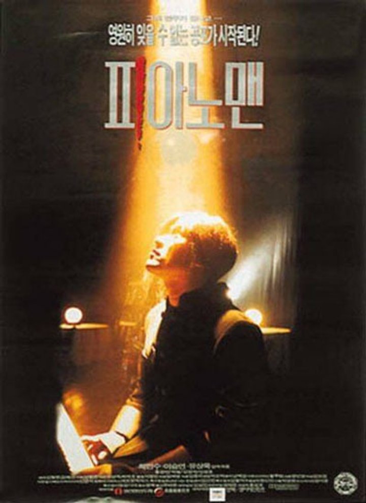 Pianomaen (1996) Poster