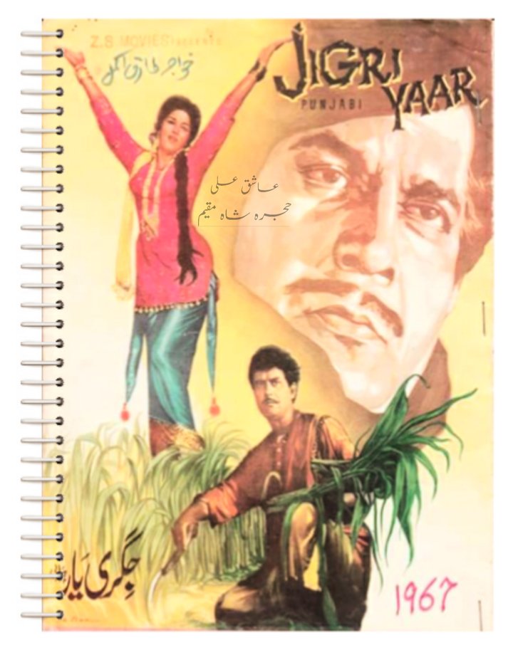 Jigri Yaar (1967) Poster