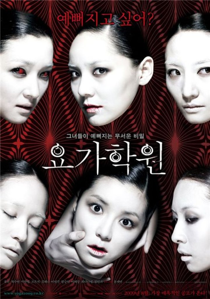 Yoga Hakwon (2009) Poster