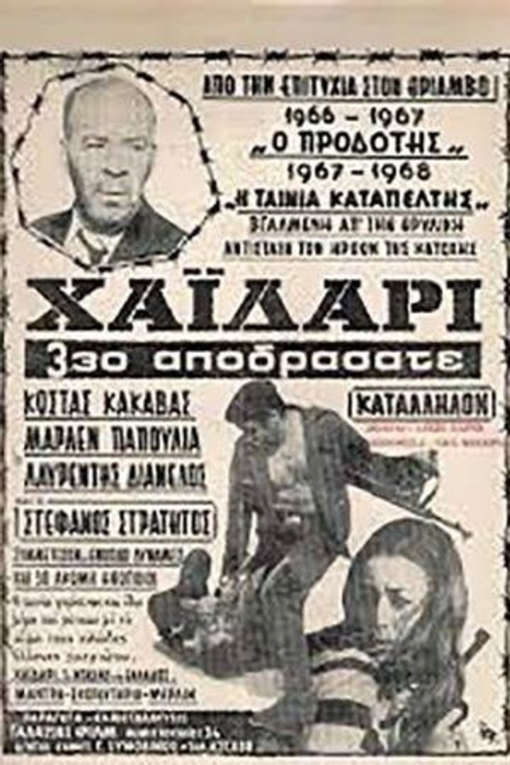 Haidari, Ora 3.30 - Apodrasate (1967) Poster