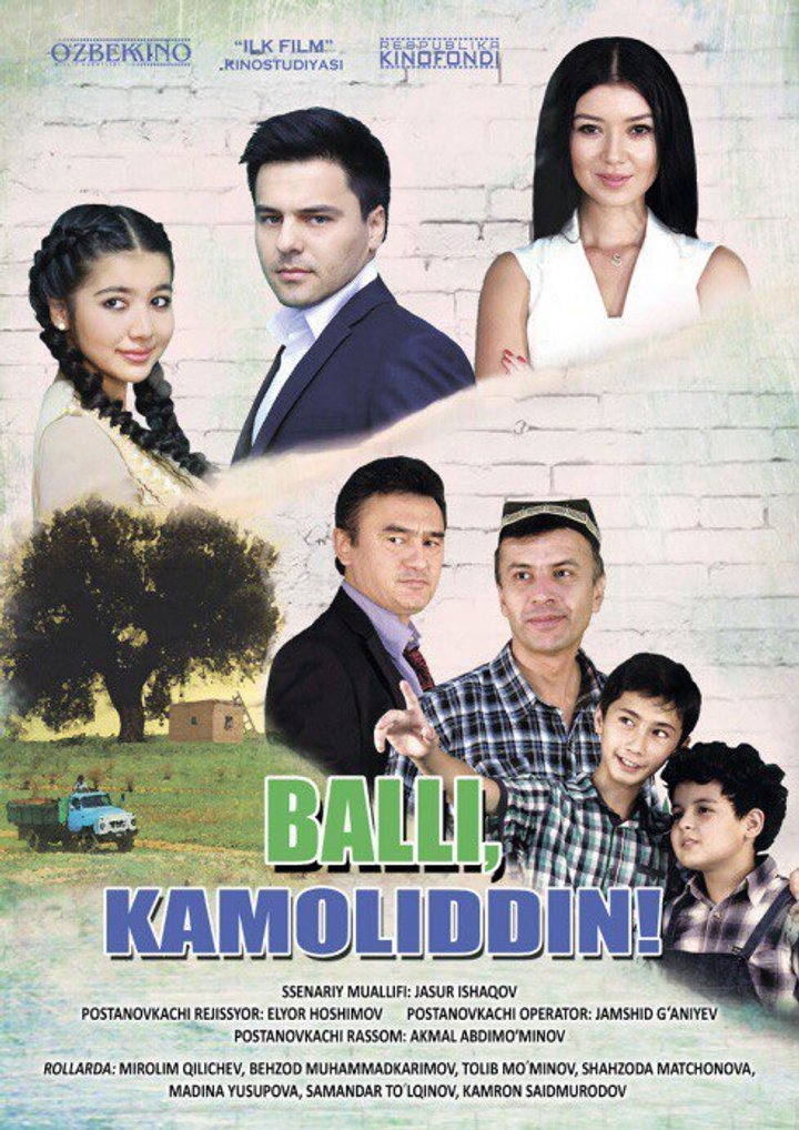 Balli, Kamoliddin (2015) Poster