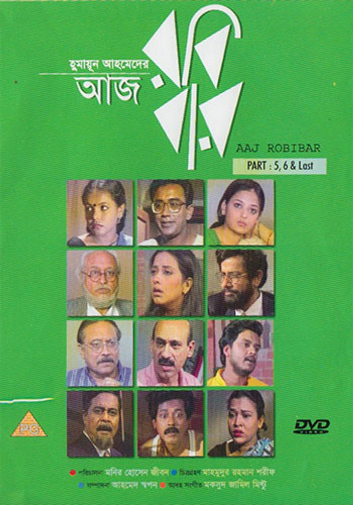 Aaj Robibar (1996) Poster