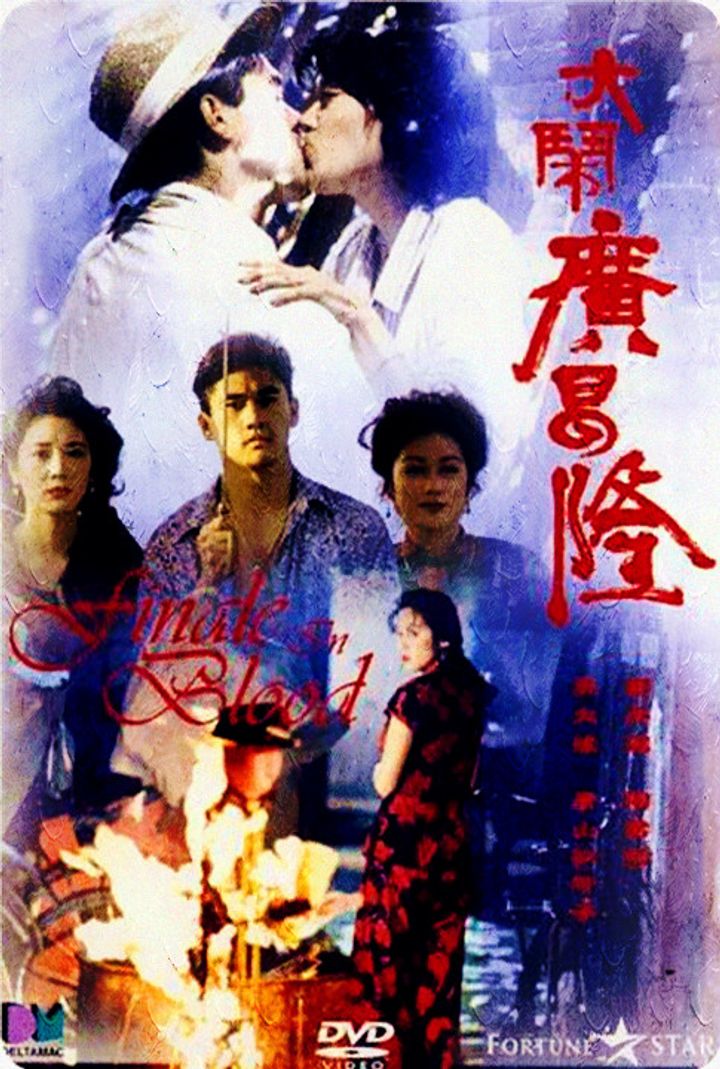 Dai Lau Gwong Cheong Lung (1993) Poster