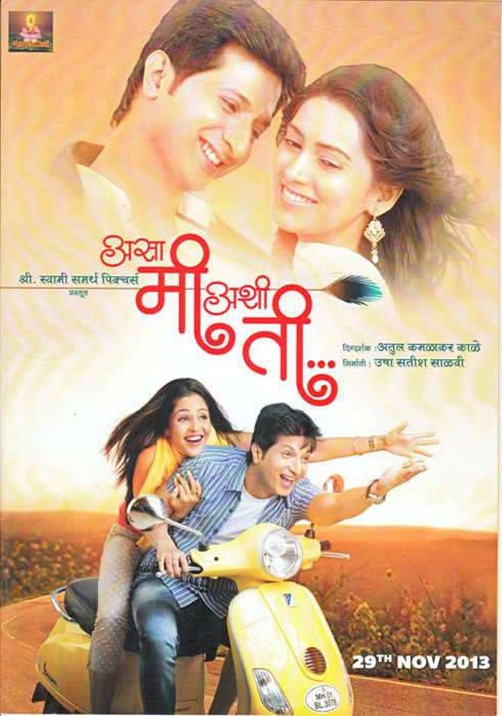 Asa Mee Ashi Tee (2013) Poster