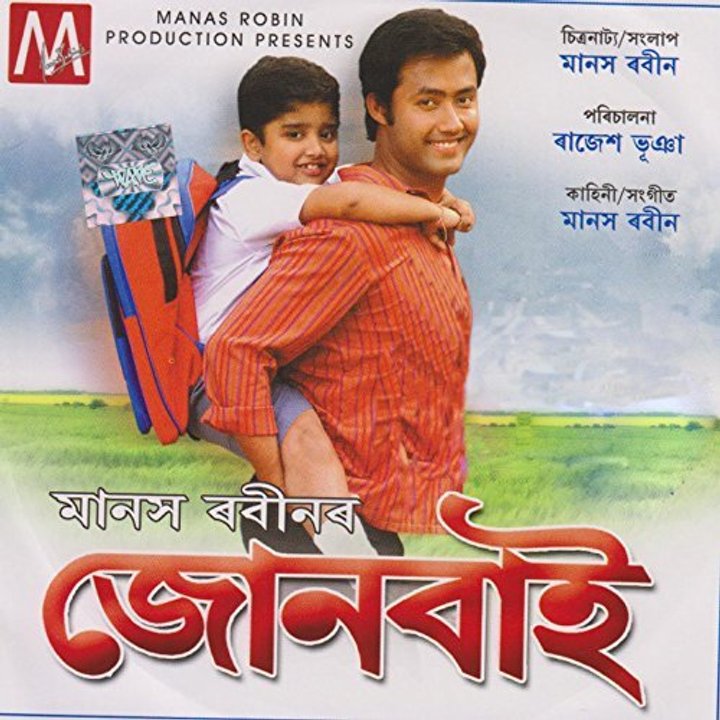 Jonbai 4 (2008) Poster