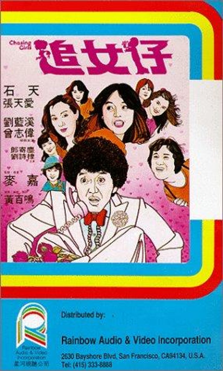 Zhui Nu Zhai (1981) Poster