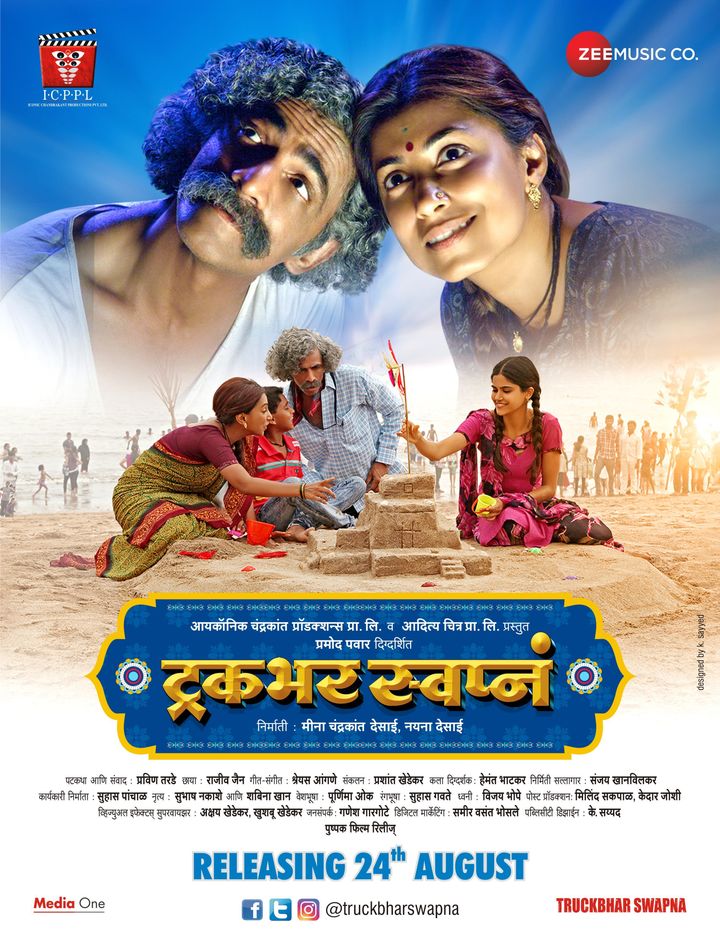 Truckbhar Swapna (2018) Poster