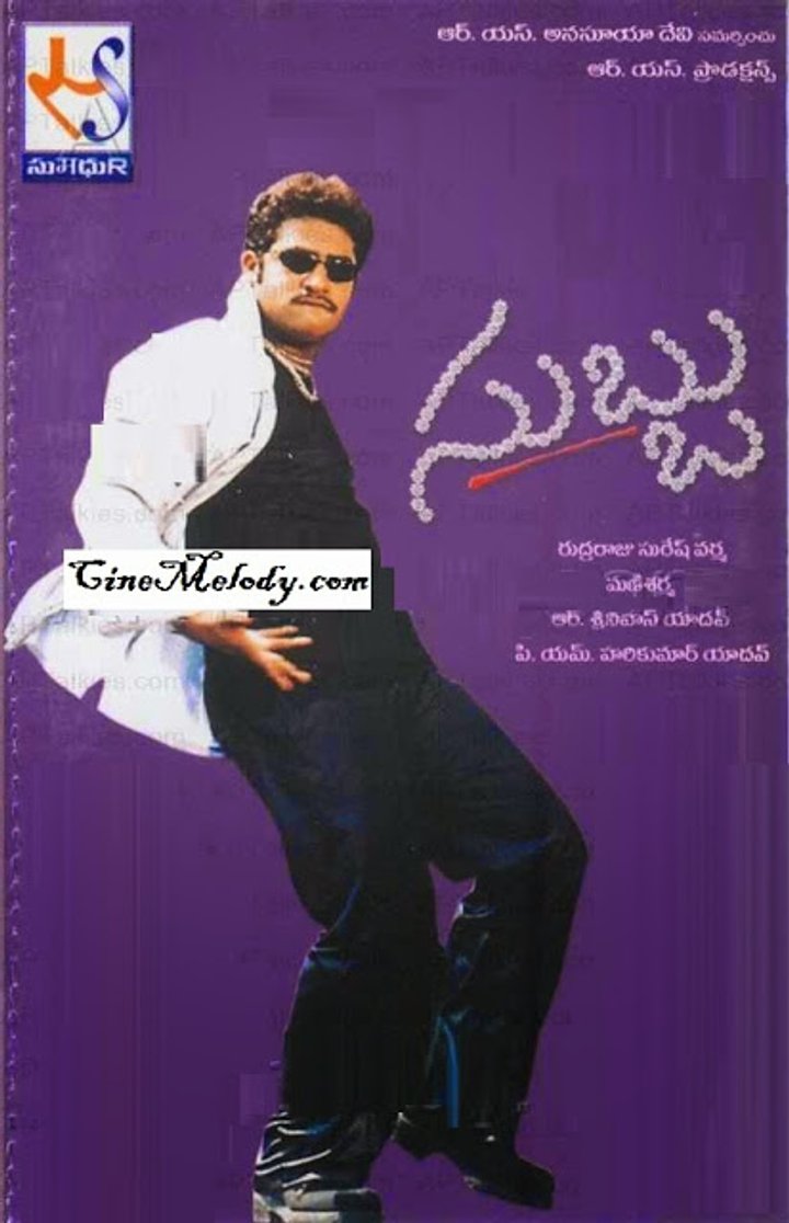 Subbu (2001) Poster