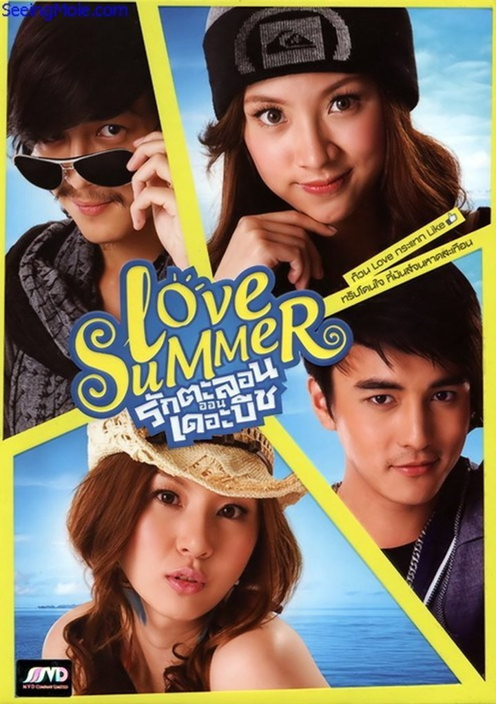 Love Summer (2011) Poster