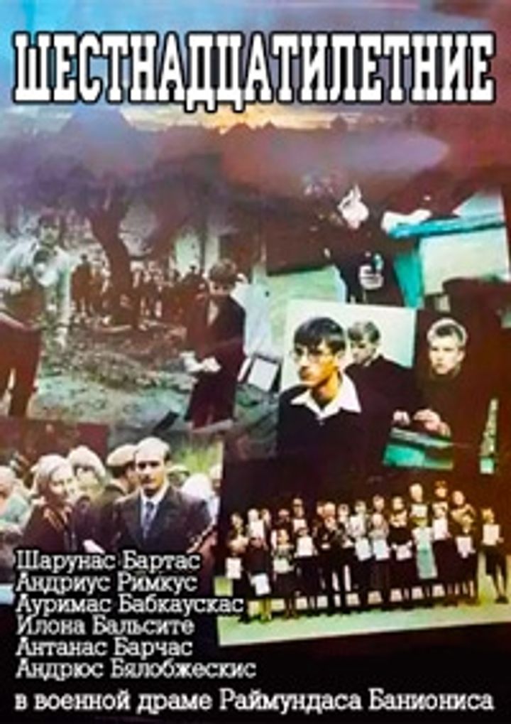 Kukuciu Sakmes (1987) Poster