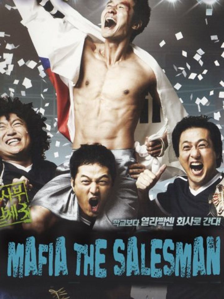 Sangsabu Ilche (2007) Poster