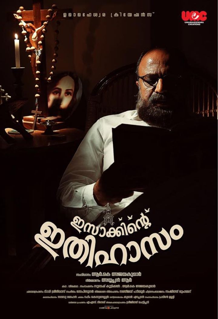 Isakkinte Ithihasam (2019) Poster