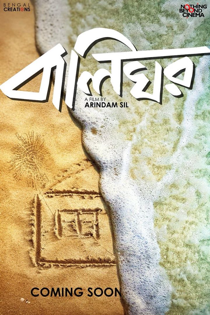 Balighar Poster