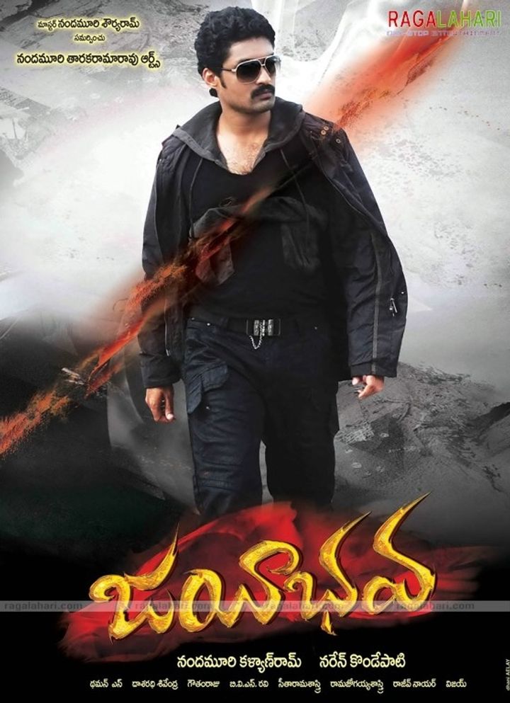 Jayeebhava (2009) Poster