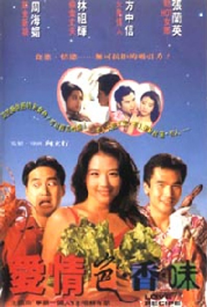 Ai Qing Se Xiang Wei (1994) Poster