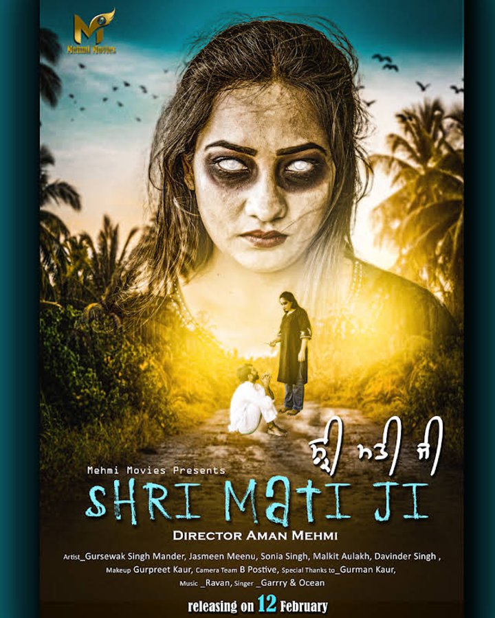 Shari Mati Ji (2022) Poster