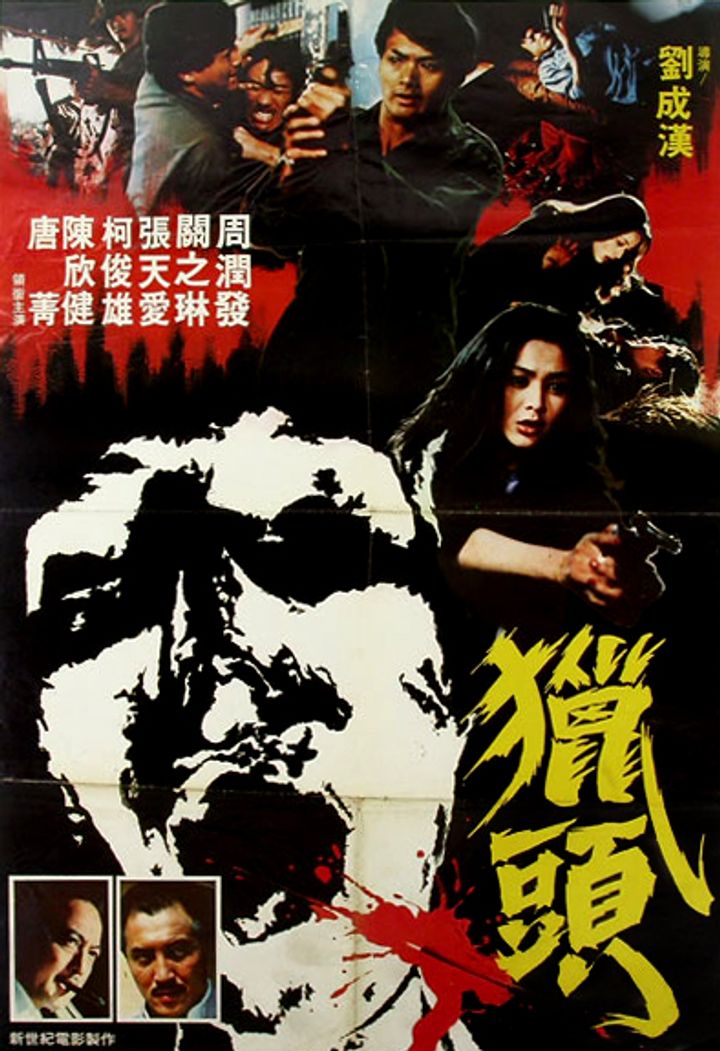 Lie Tou (1982) Poster