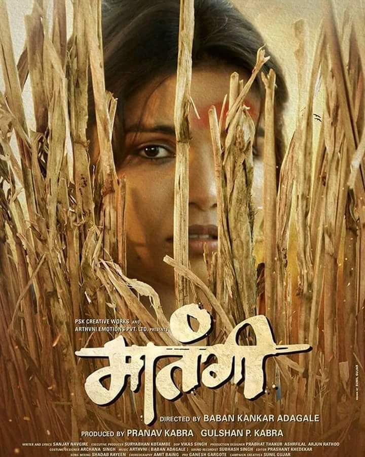 Maatangi: Marathi Feature Film Poster