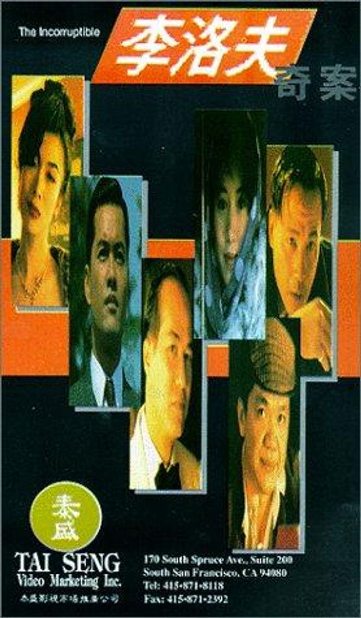 Li Luo Fu Qi An (1993) Poster