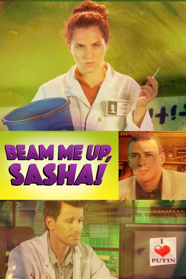 Beam Me Up, Sasha! (2014) Poster