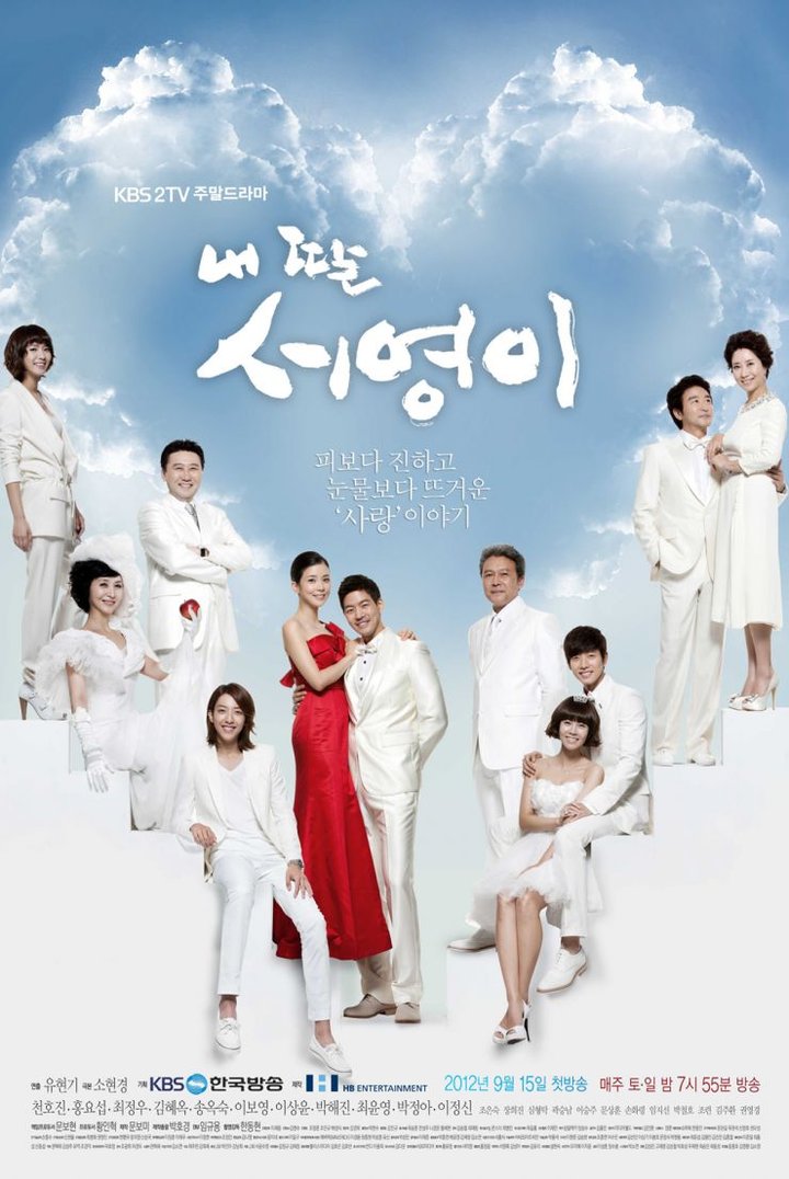 My Daughter Seo Young (2012) Poster