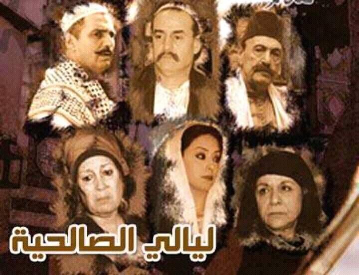 Nights Of Al-salheya (2004) Poster