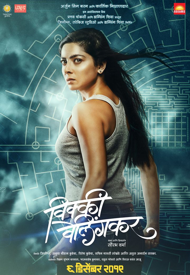 Vicky Velingkar (2019) Poster