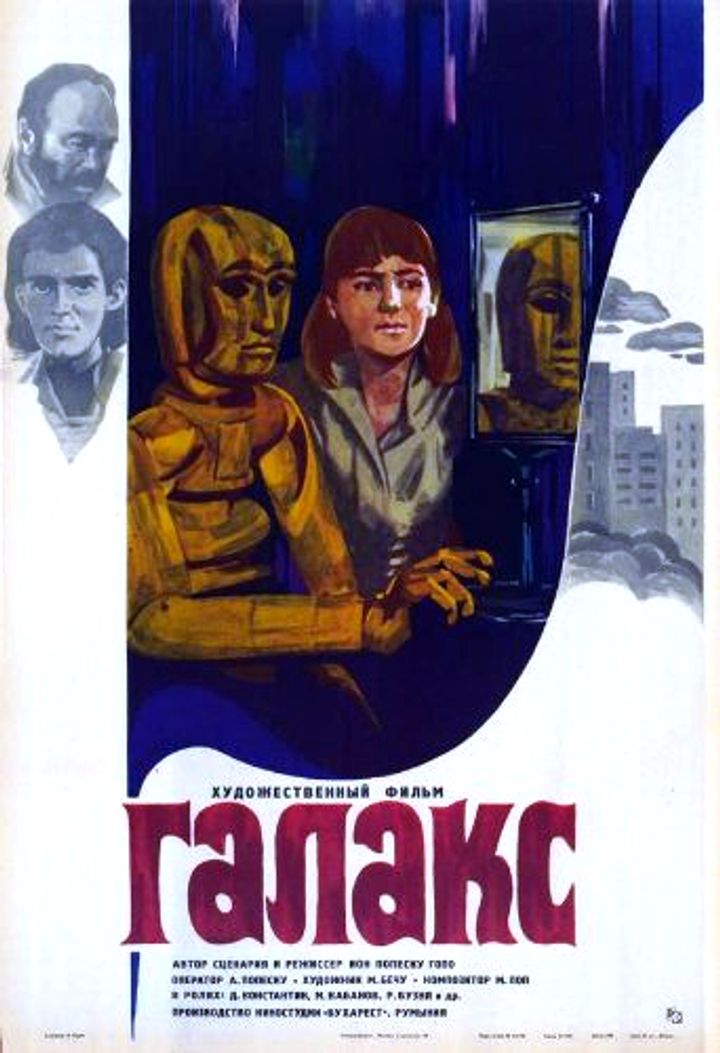 Galax, Omul Papusa (1984) Poster