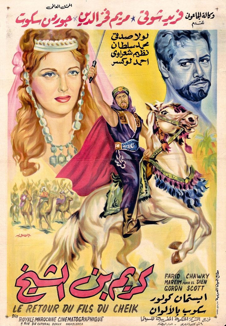 Karim Ibn El Sheikh (1964) Poster