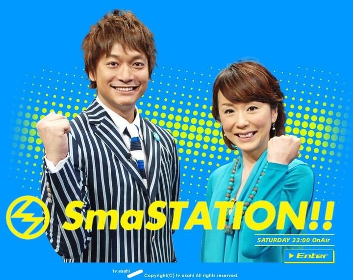 Smastation (2001) Poster