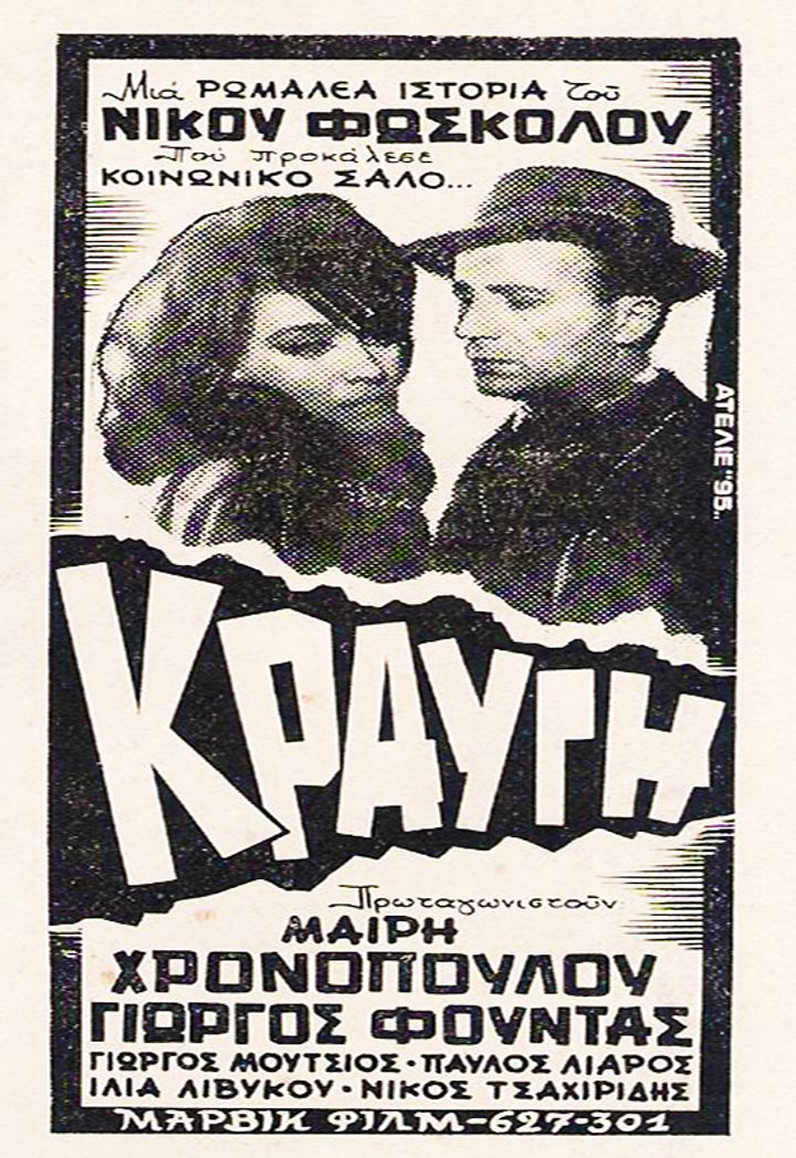 Kravgi... (1964) Poster