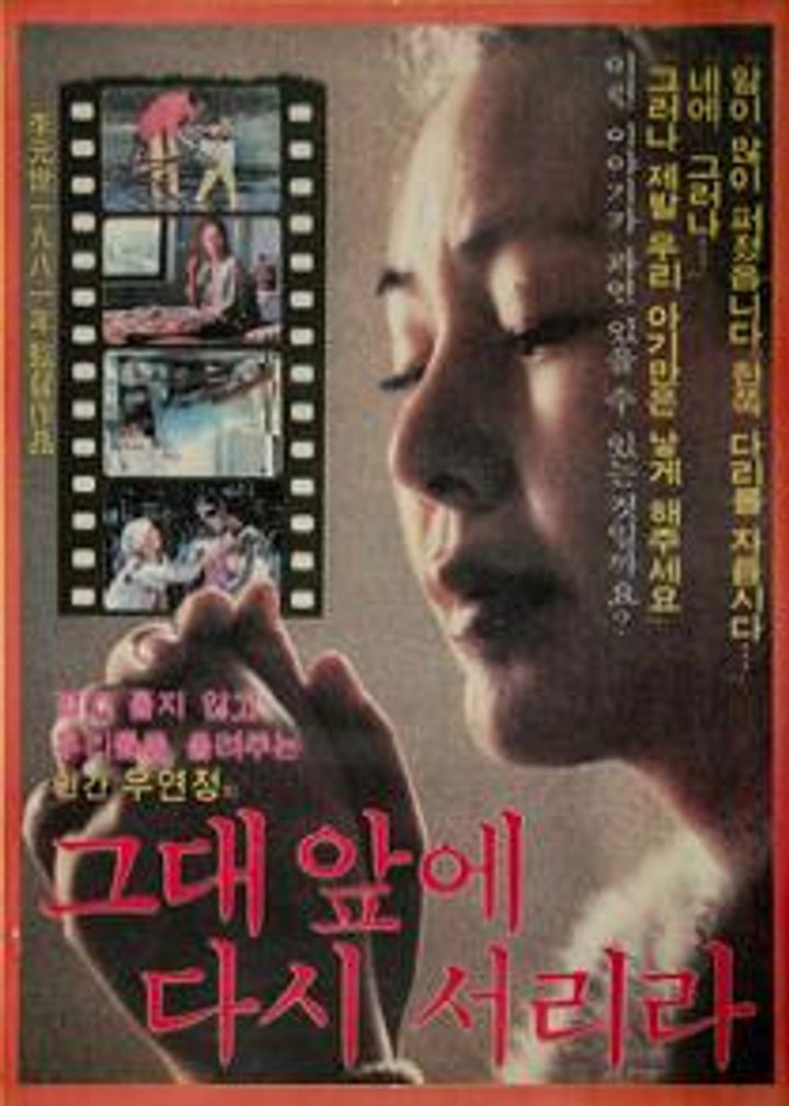 Geudae Ape Dashi Seorisa (1981) Poster