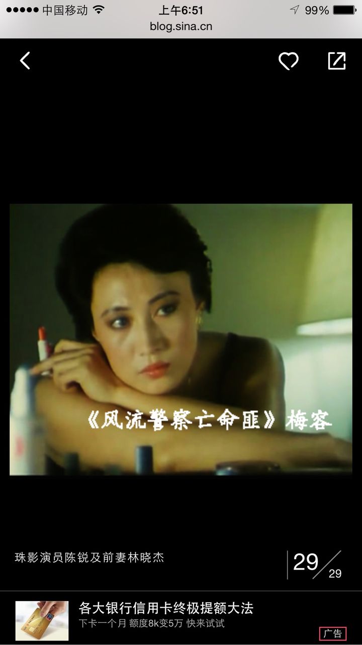 Feng Liu Jing Cha Wang Ming Fei (1988) Poster