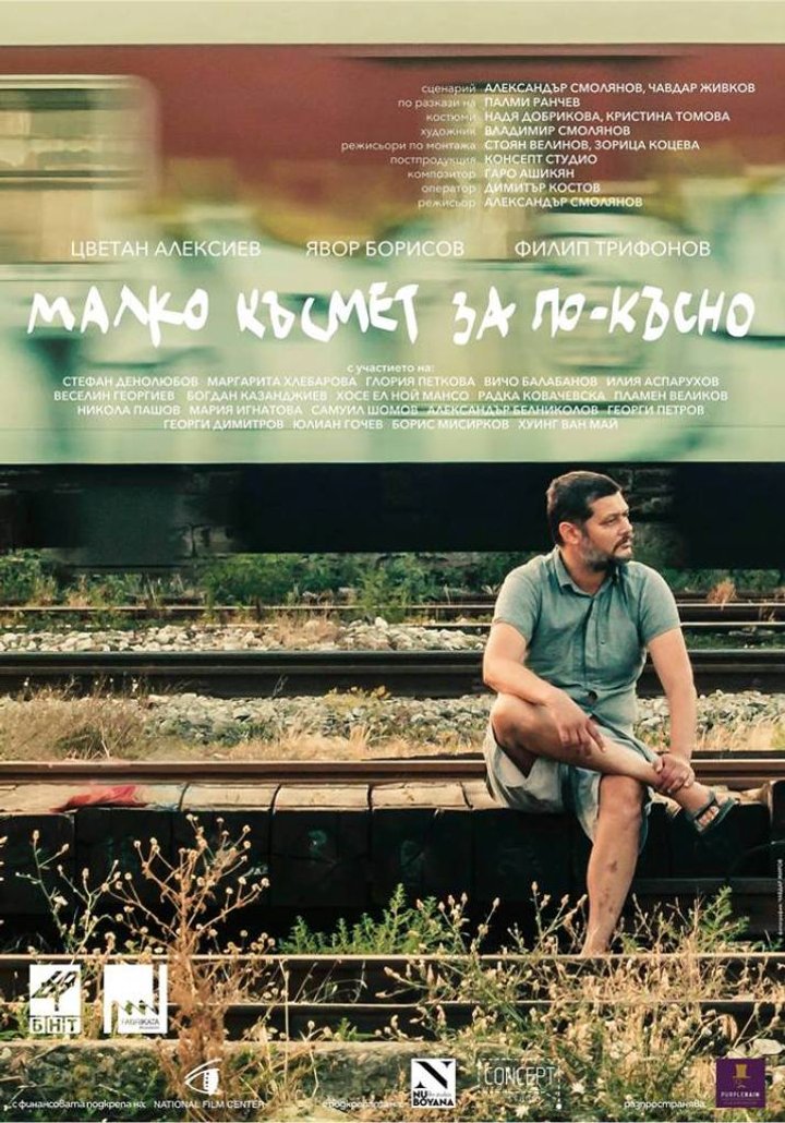 Malko Kasmet Za Po-kasno (2017) Poster