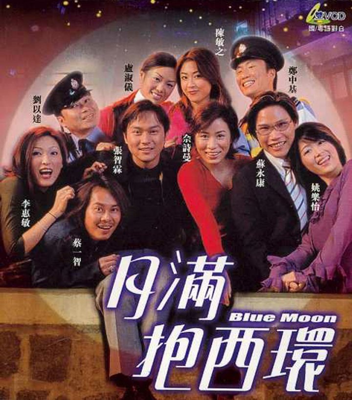 Yuet Moon Pau Sai Wan (2001) Poster