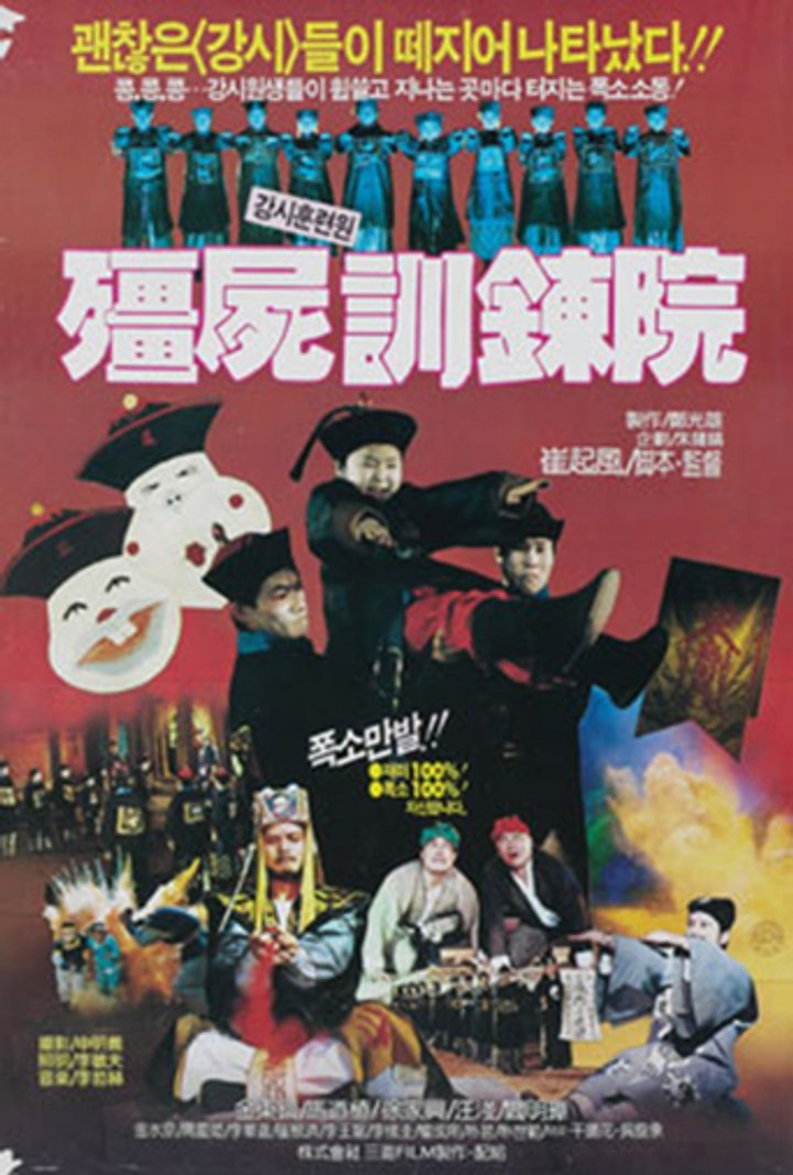 Gangshi Hunryeonwon (1988) Poster