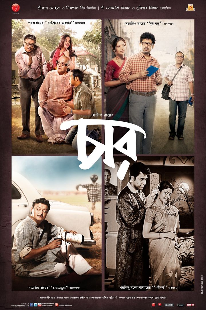 Chaar (2014) Poster