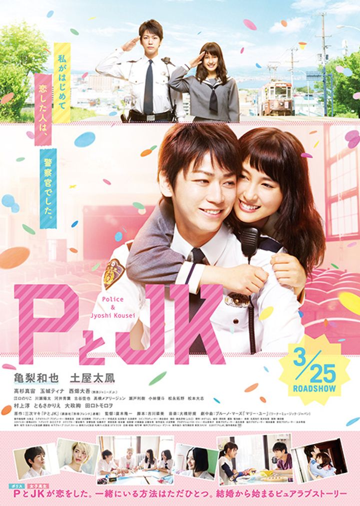 P To Jk (2017) Poster